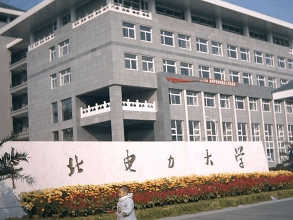 華北電力大學(xué)