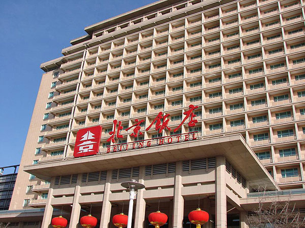 北京飯店